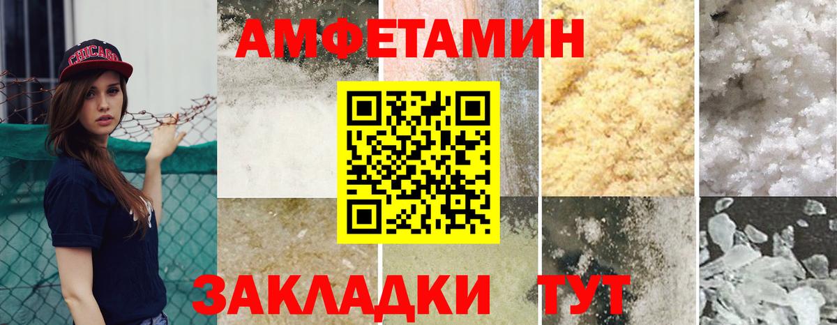 АМФЕТАМИН  Amphetamine  Вход с VPN  АМФ Premium  Кумертау 
