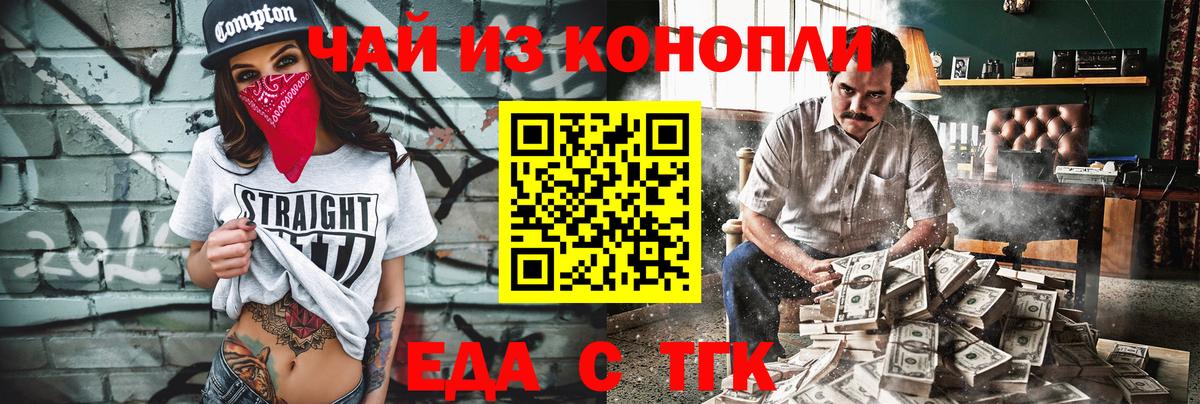 Кумертау  Cannafood марихуана  Вход с VPN 
