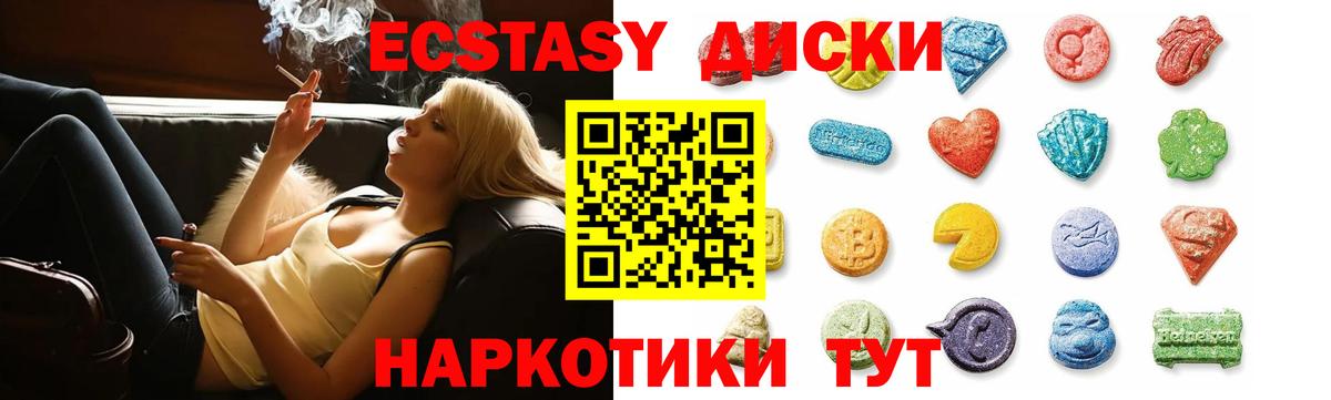 Экстази 280 MDMA Кумертау