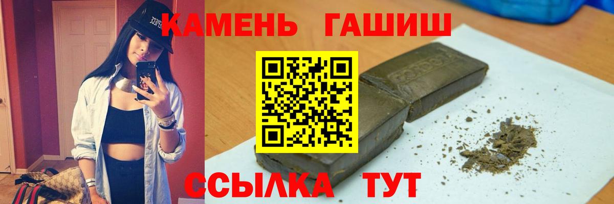 Гашиш hashish  ГАШИШ ice o lator  Вход с VPN  ГАШИШ  Кумертау 