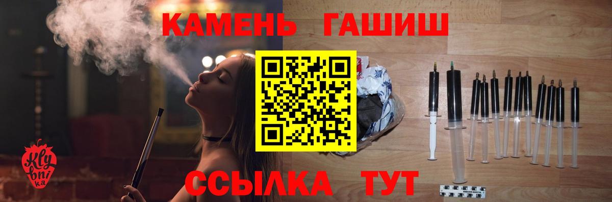 ГАШИШ Premium Кумертау