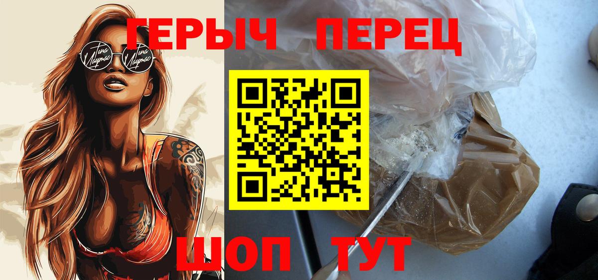 ГЕРОИН гречка Кумертау