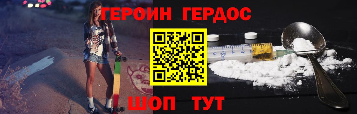 Кумертау  Героин хмурый  Вход с VPN 