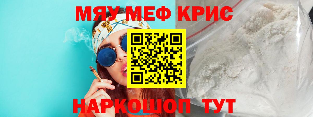 Кумертау  купить закладку  Меф 4 MMC  Вход с VPN  Меф mephedrone  Меф 