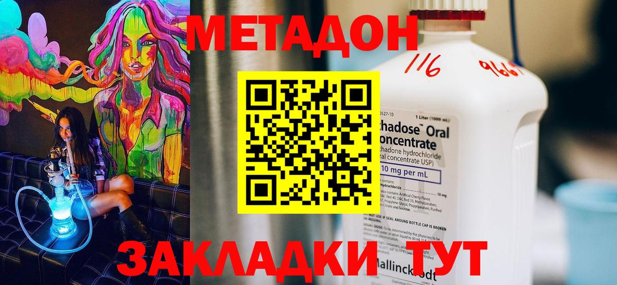 Кумертау  Метадон VHQ  это наркотические препараты  Метадон кристалл  Вход с VPN 