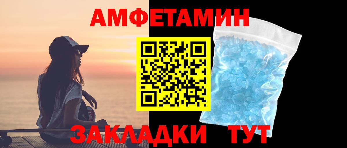 Метамфетамин кристалл Кумертау