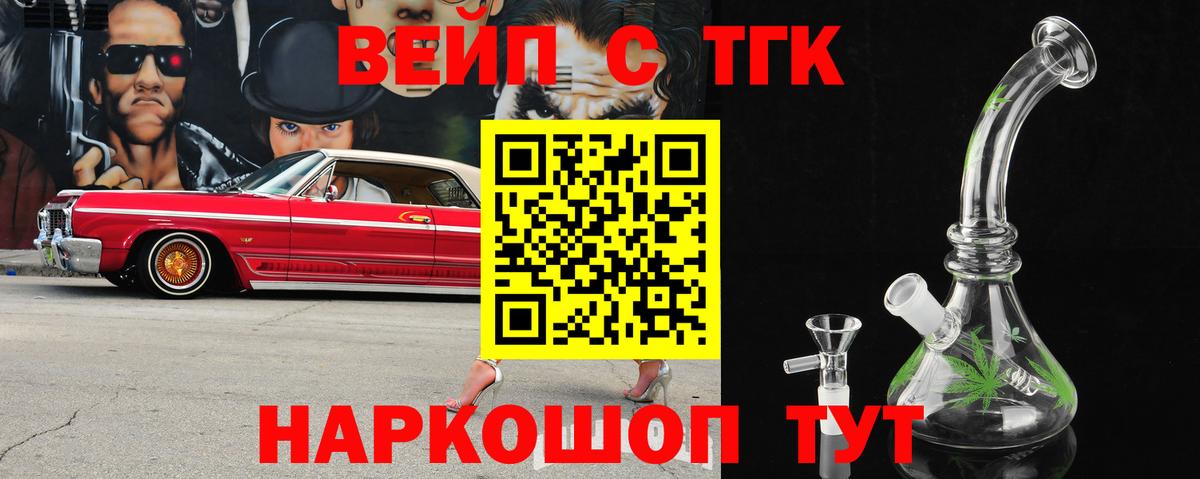Кумертау  Дистиллят ТГК концентрат  Вход с VPN  ТГК гашишное масло 